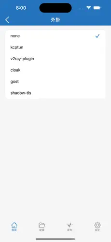 外网爬梯子android下载效果预览图